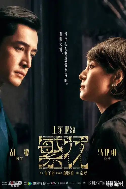 长安十二时辰 第二季 剧集海报